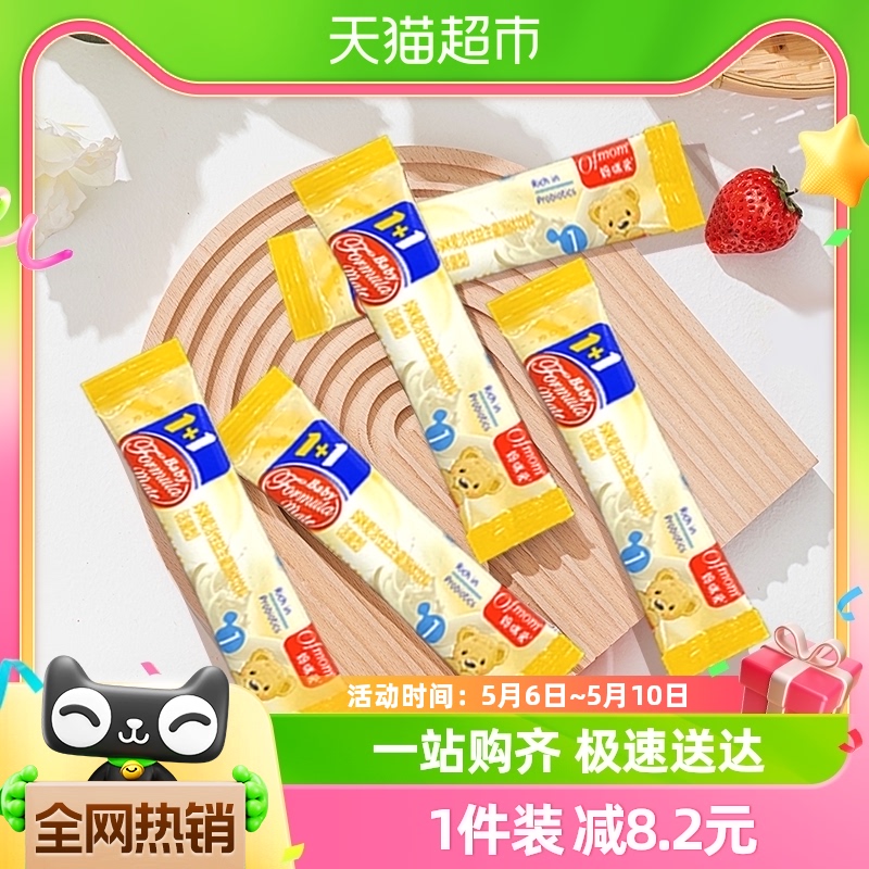 【官方】妈咪爱食品级益生菌肠道乳双歧杆菌鼠李糖乳杆菌1.5g*5支