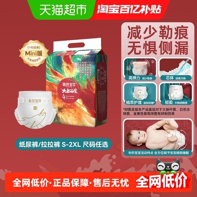 碧芭宝贝大鱼海棠mini训练裤