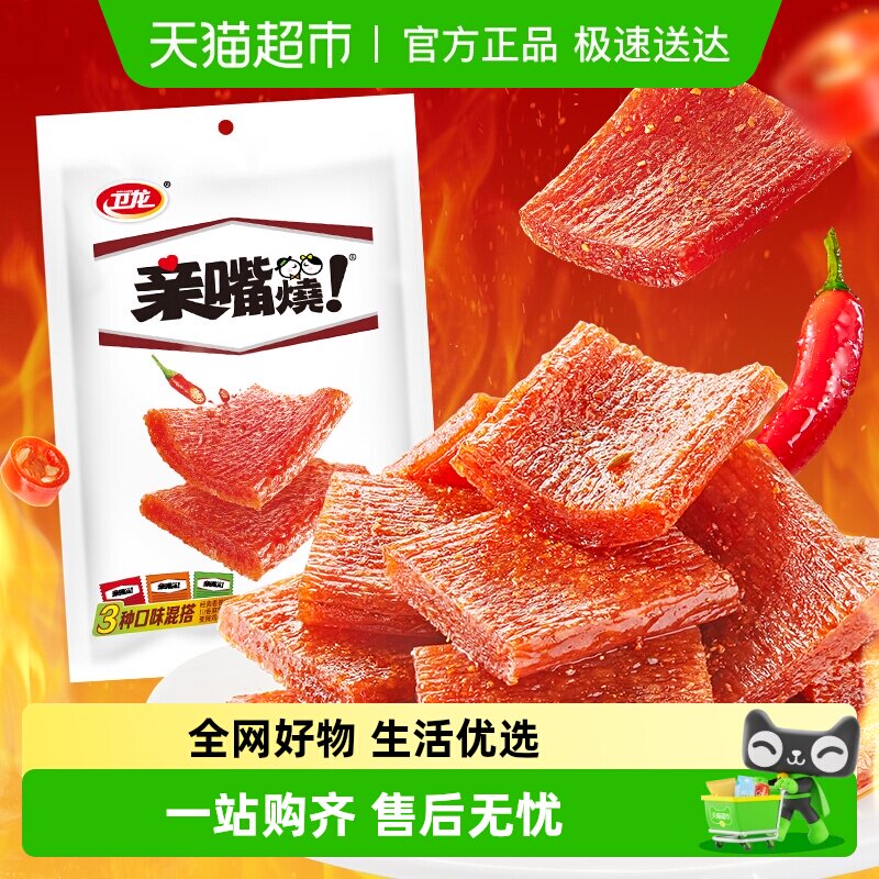 【所有女生直播间】卫龙辣条亲嘴烧300g*1袋混合口味零食约25小包