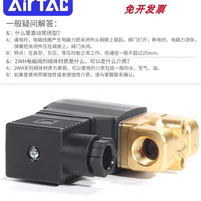 2WH030/050-06/08/10/15B亚德客流体电磁阀高压型水阀AC220/DC24V