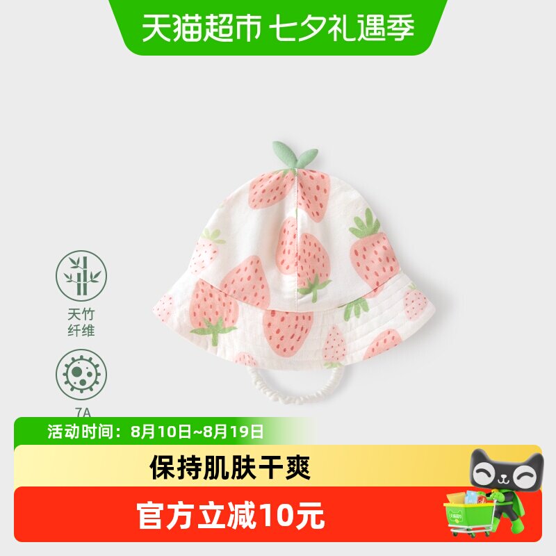 婴蓓依儿童渔夫帽夏季外出遮阳帽