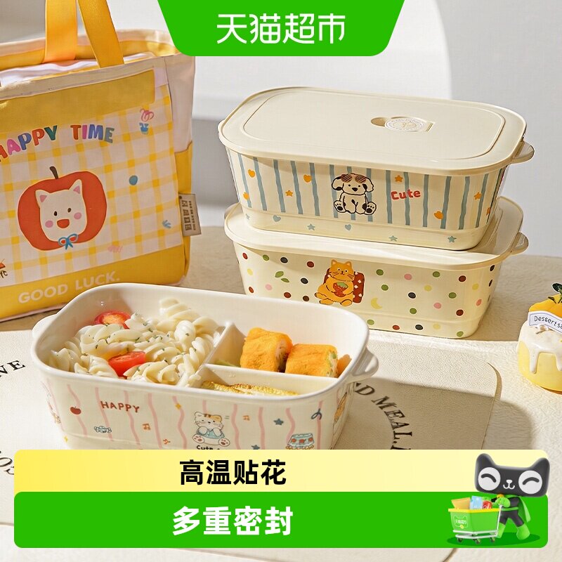 摩登主妇陶瓷三分格微波适用饭盒图片