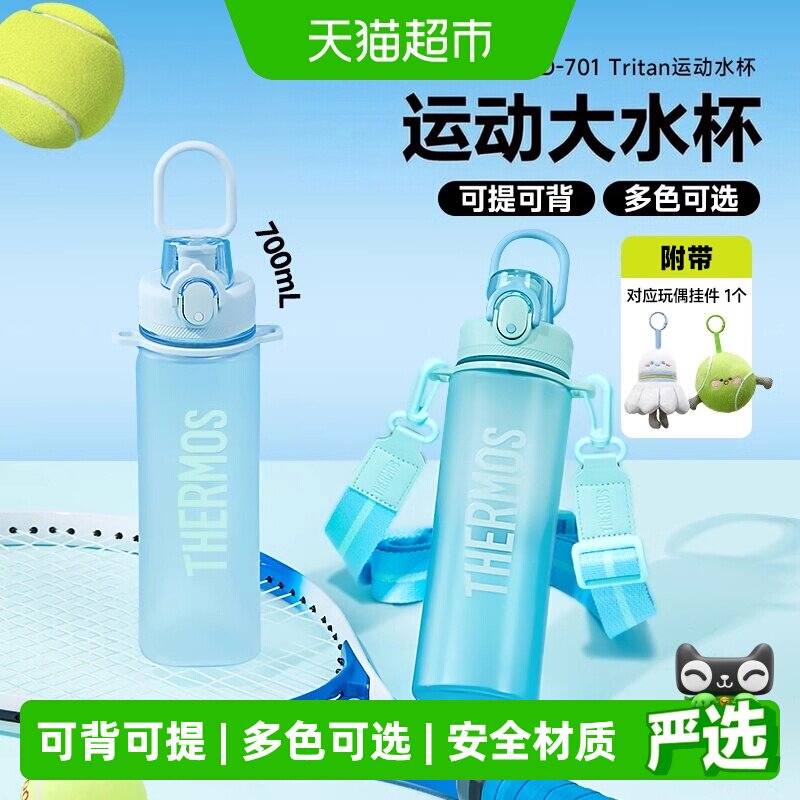 膳魔师Tritan手提水壶出水流畅图片