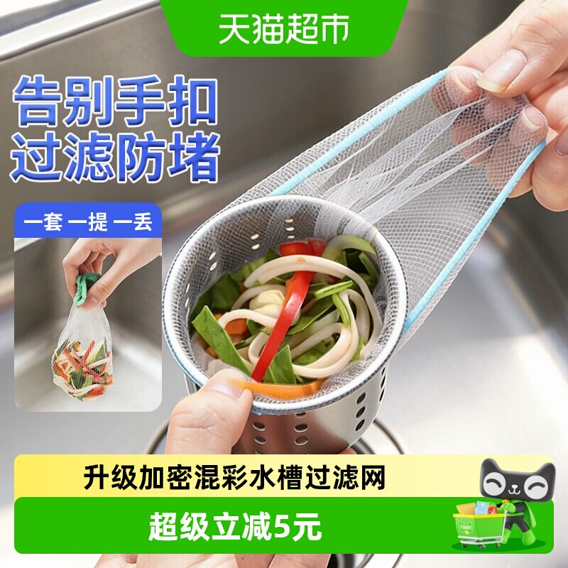 MR妙然水槽过滤网简单200只