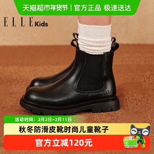 ELLEkids童鞋 儿童切尔西靴2025秋冬新款防滑皮靴时尚男女童靴子