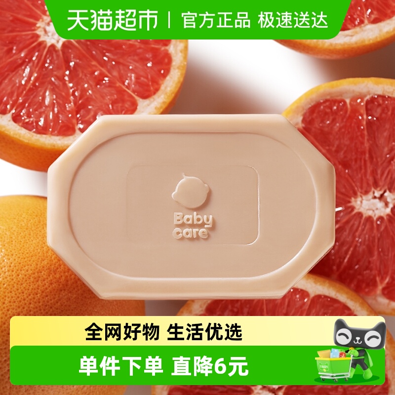品牌直供-babycare幼儿洗衣皂