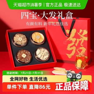 杞里香党参鱼胶当归红参新年年货礼盒150g过年送长辈中老年补礼品