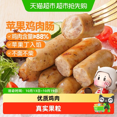 大希地苹果鸡肉肠