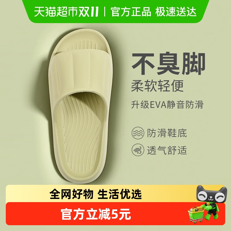 洁丽雅女夏外穿2024新款eva拖鞋