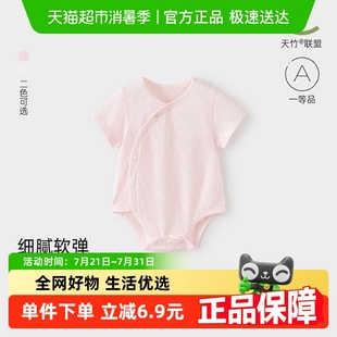 babylove婴儿包屁衣夏季 连体衣 透气三角哈衣短袖 爬服宝宝竹棉薄款