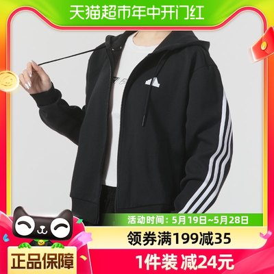 Adidas阿迪达斯女子三条纹连帽针织休闲夹克外套IN9475