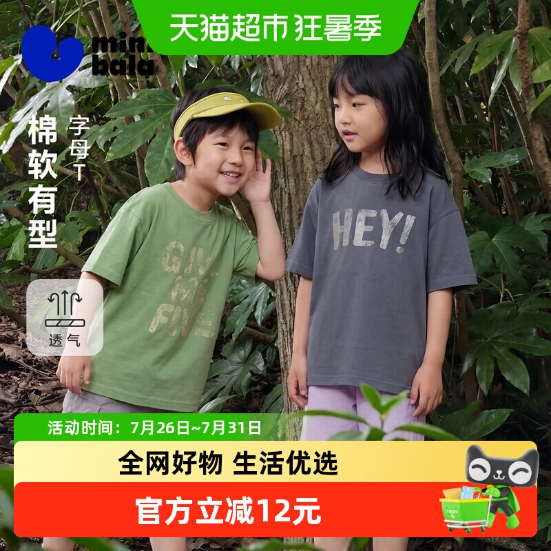 MiniBala迷你男女童短袖T恤