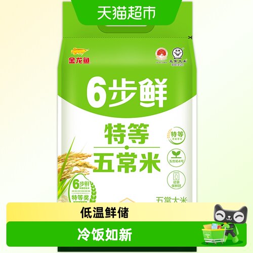 金龙鱼臻选特等五常大米5kg