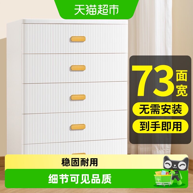 Jeko抽屉式收纳柜五斗柜塑料储物柜置物架家用客厅床头柜宝宝衣柜
