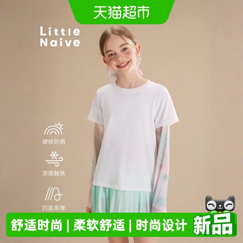Little Naive女童假两件T恤夏季新款防晒上衣儿童运动凉感长袖