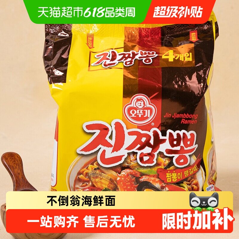 不倒翁韩国海鲜杂烩芝士拉面进口方便面泡面奶油鲜味配料丰富劲道