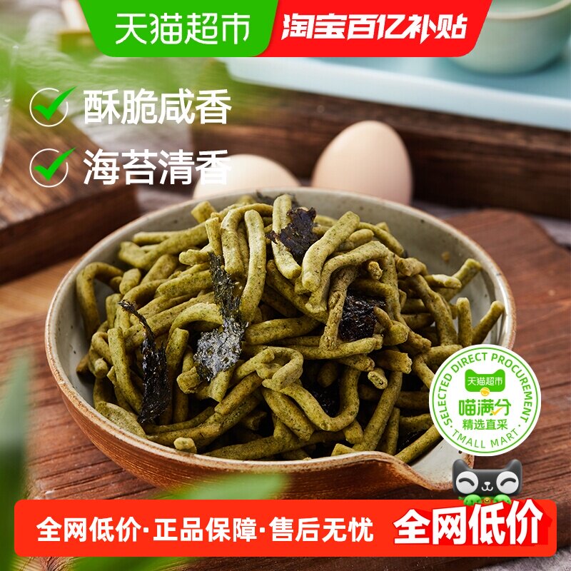 三关六码头苔条梗麻花苔菜饼盒装咸口味海苔味零食宁波特产