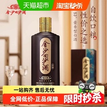 金沙回沙酒回源酱香型白酒53度500ml*1瓶大曲坤沙粮食酒送礼收藏