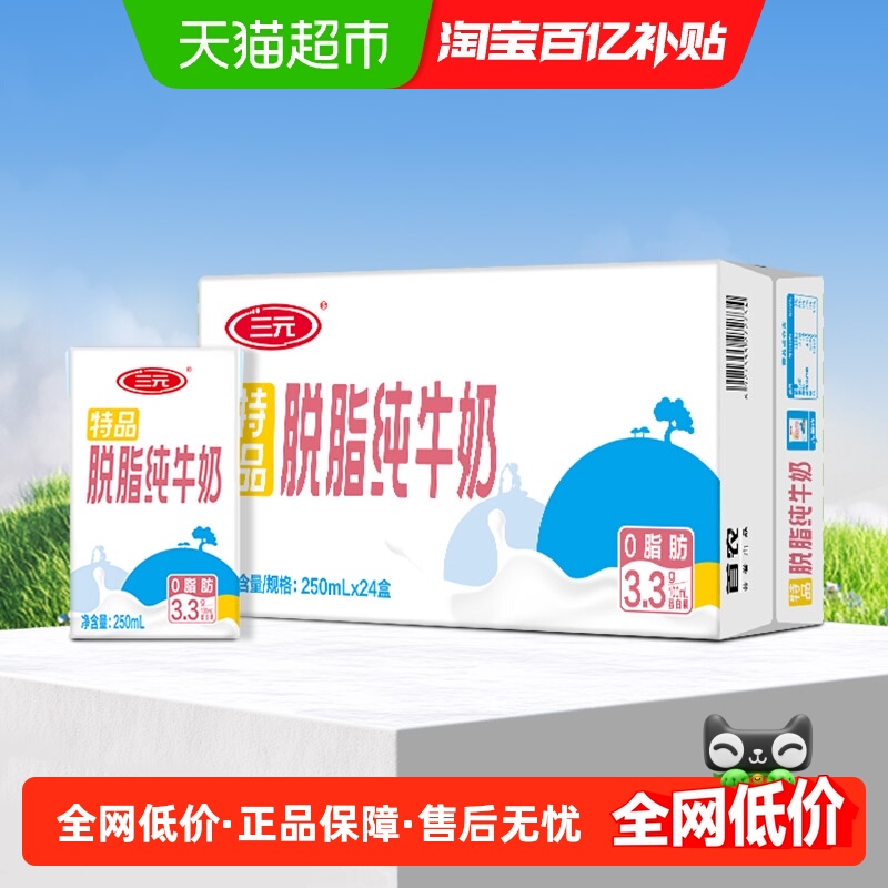 ԪƷ֬ţ250ml24 49.9Ԫ