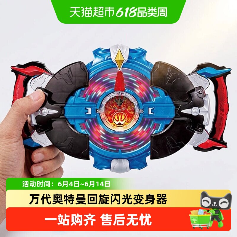 万代 DX罗布奥特曼 罗索布鲁回旋闪光变身器 捷德升华器中文发声