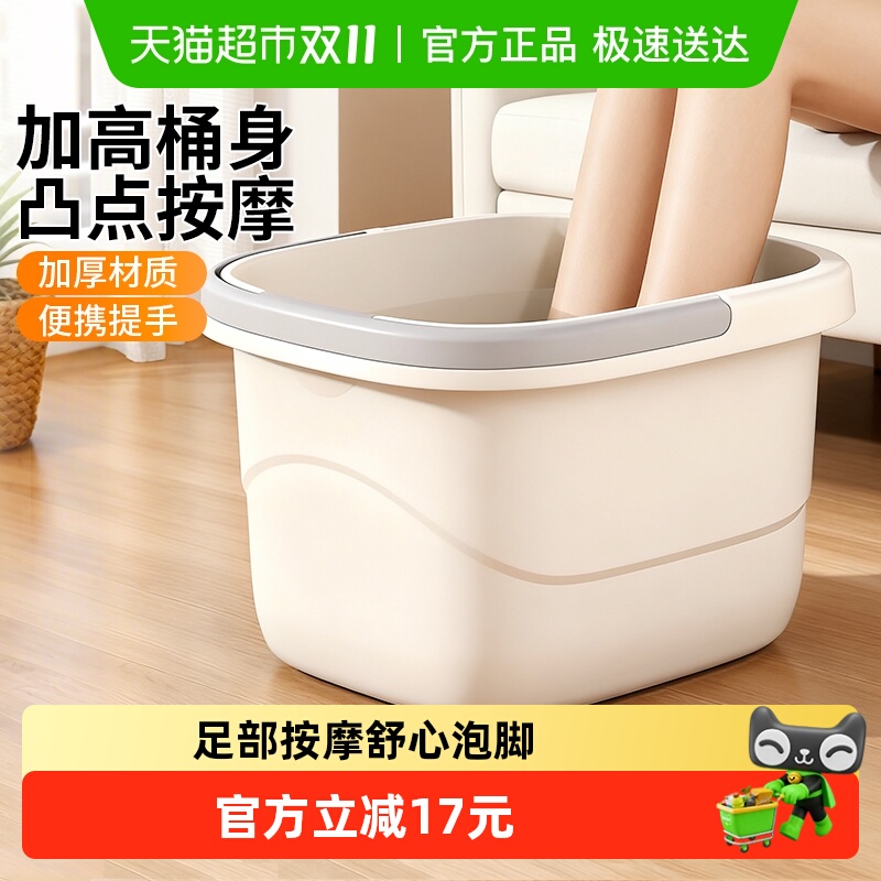 达福芮泡脚桶水桶家用手提泡脚盆加厚秋冬洗脚桶按摩养生足浴桶