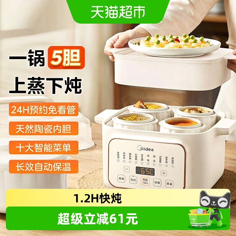 美的全自动隔水炖家用电电炖锅图片