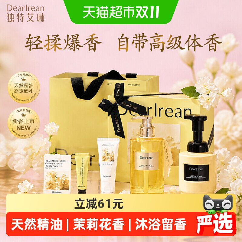 独特艾琳闺蜜生日礼物沐浴露礼盒