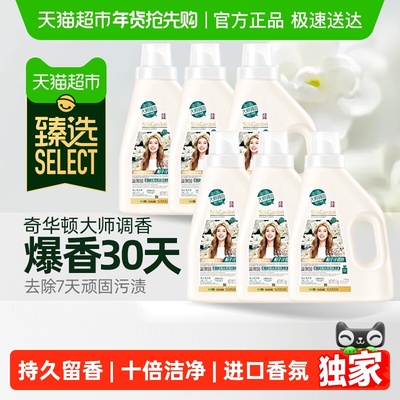 蔬果园栀子花香除菌除螨洗衣液