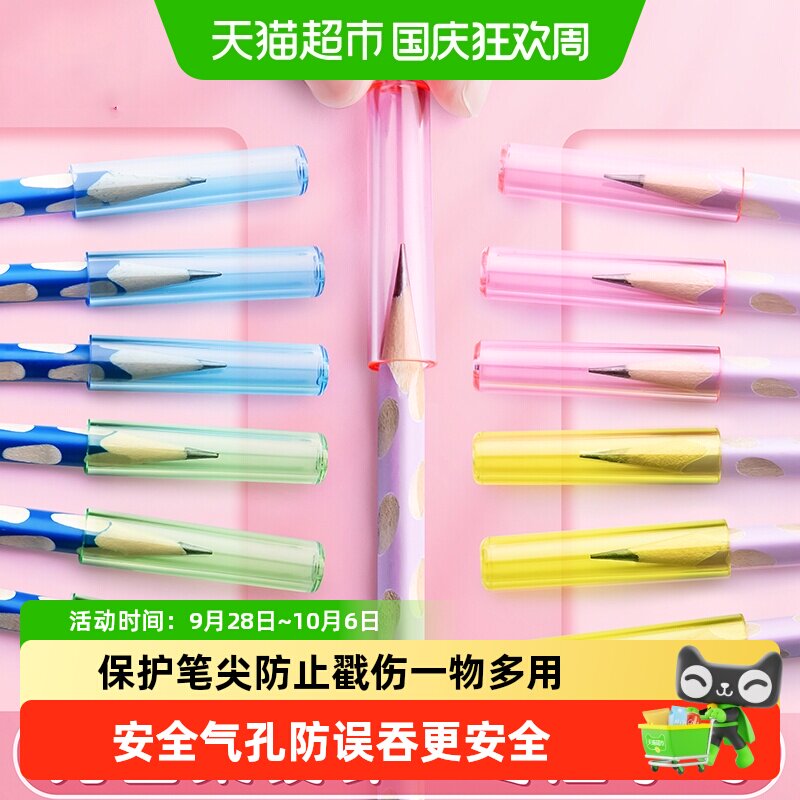 得力儿童正姿铅笔帽不易弄脏图片