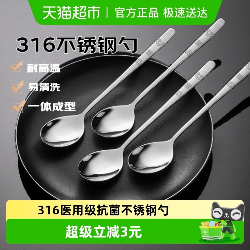 双枪316医用级不锈钢家用防滑筷子勺子不锈钢勺子防霉耐高温