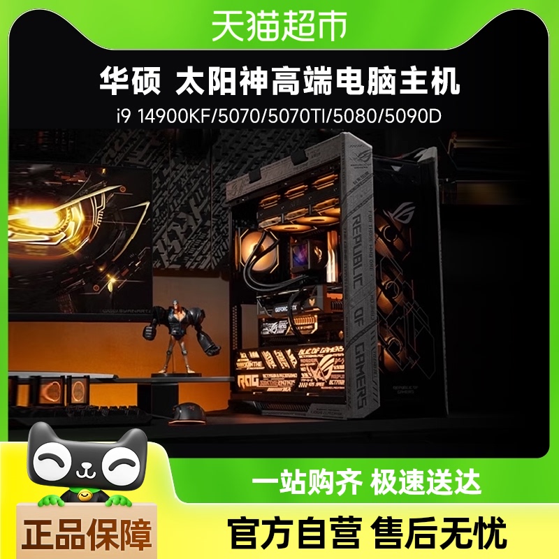 ˶ ̫14i7/i9/5070/5070TI/5080/5090DϷ̨ʽ12824.05Ԫ