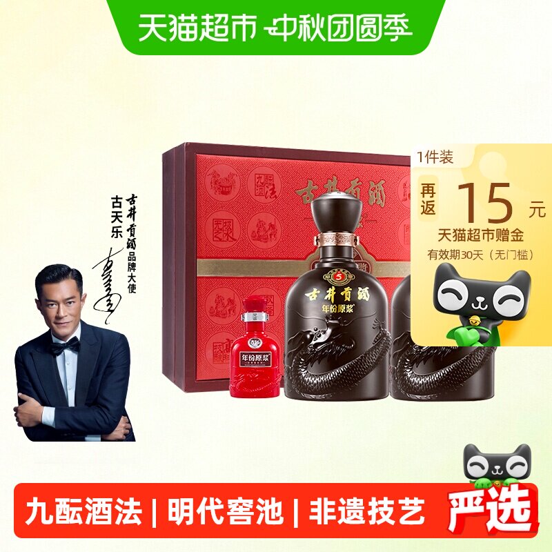 古井贡古5礼盒浓香白酒图片