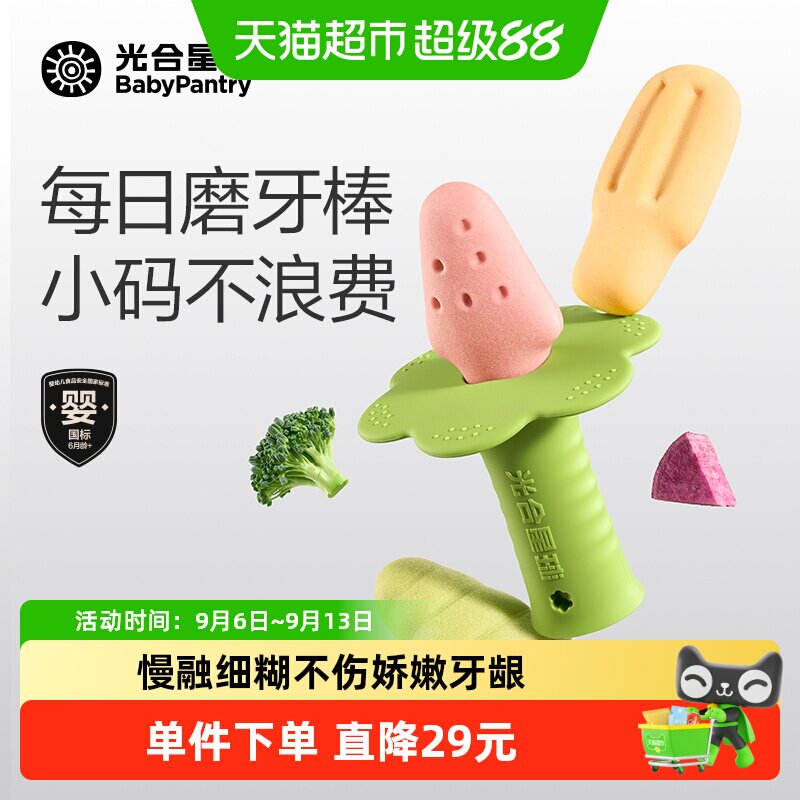 光合星球安心磨牙棒96g图片