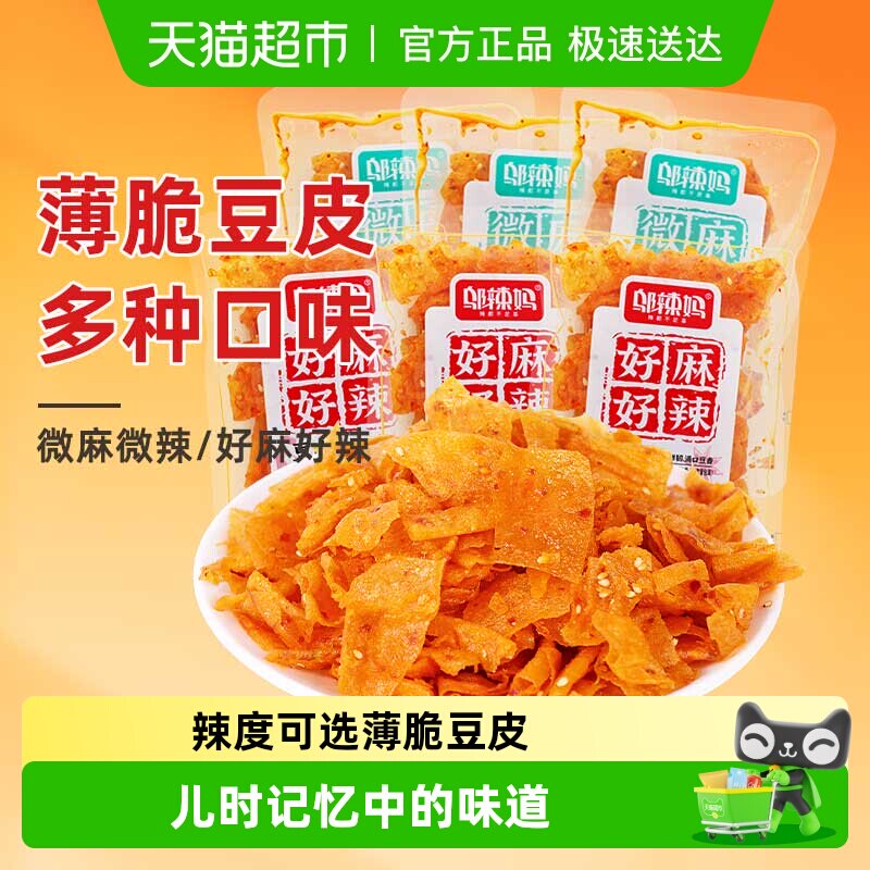 邬辣妈多口味手撕薄脆豆皮辣皮辣条网红零食追剧长沙特产