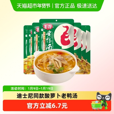 毛哥酸萝卜老鸭汤