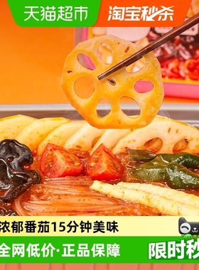 自嗨锅番茄什锦锅自热火锅230g即食麻辣烫方便速食宿舍夜宵小火锅