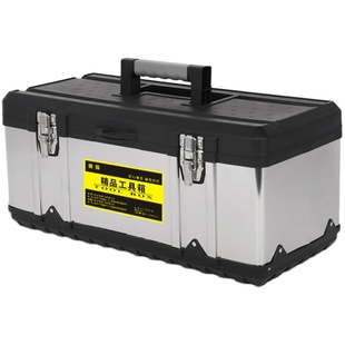 不锈钢工具箱多功能车载收纳箱大号五金手提式电工维修工具家用