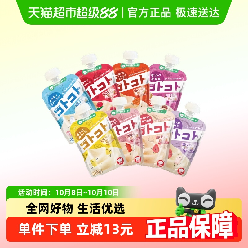 地狱厨房营养补水零食咕噜酱