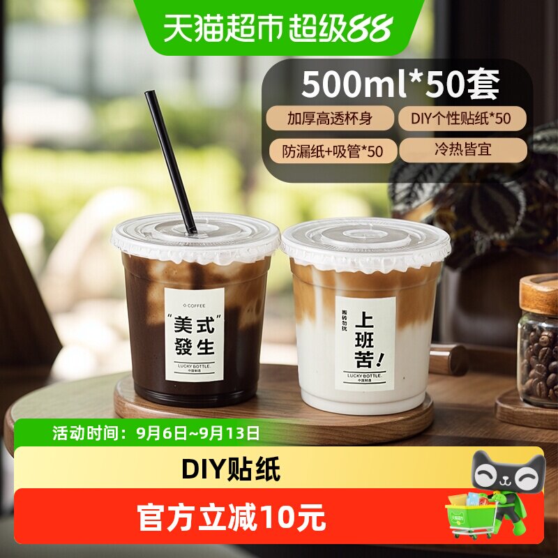 Cliton一次性咖啡杯500ml*50套图片