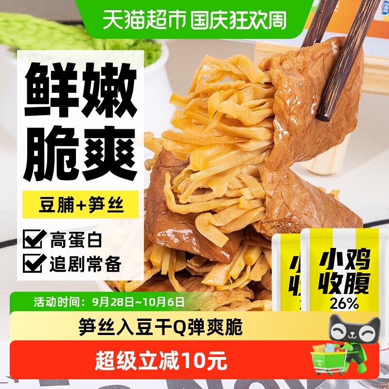 低笋丝豆干笋夹豆腐干脂卡手撕素肉夹心豆卷素食豆脯代餐解馋零食