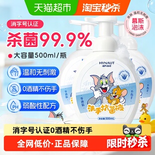 海氏海诺泡沫抑菌洗手液瓶装保湿家用全家适用儿童洗手液