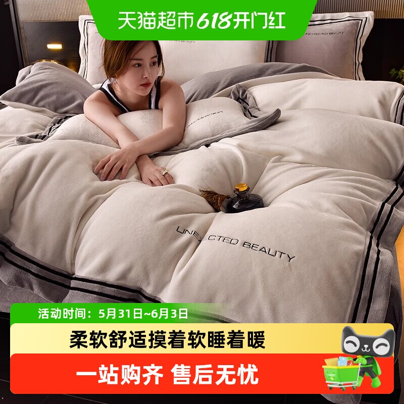 无印良品牛奶绒四件套冬季法兰被罩绒珊瑚绒被套床单三件套2026新