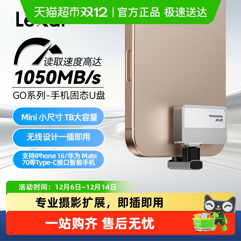 雷克沙移动固态硬盘苹果手机摄影