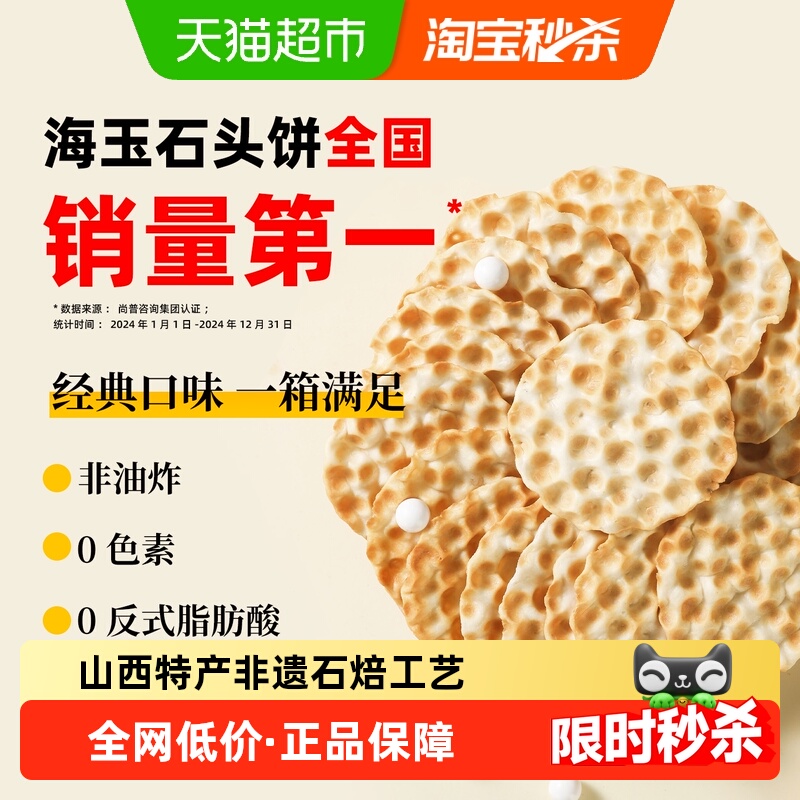 СʯͷζװɽʯѧʳƷʳִ 12.9Ԫ