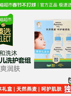 【臻选】Aveeno艾惟诺婴儿儿童倍护沐浴露润肤乳二合一礼盒