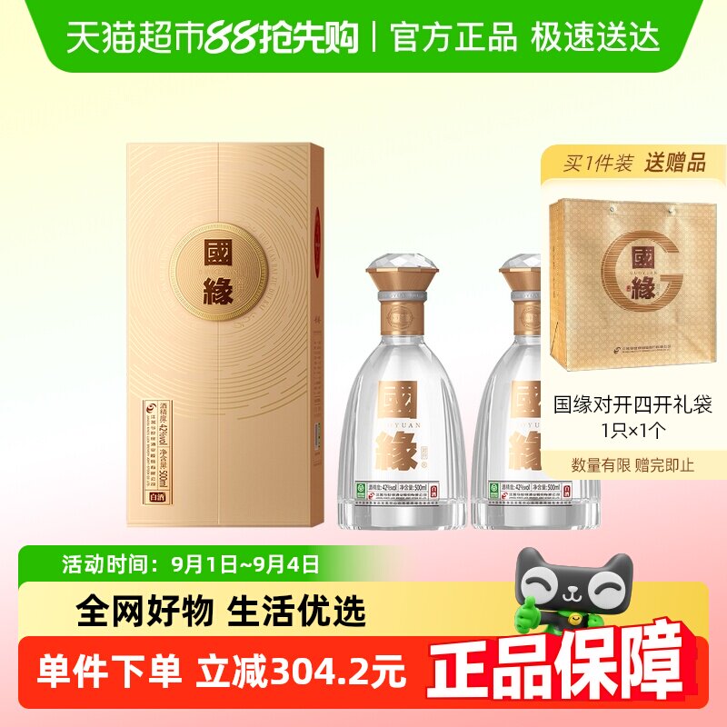 ����Ե��Ե�Կ�42��Ũ����500ml*2ƿװ�׾��������������ˮ