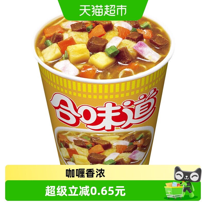日清合味道咖喱牛肉方便面杯装3分钟美味劲道爽滑速食泡面条炒面