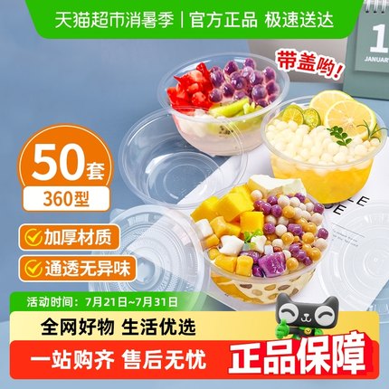 包邮特美居一次性碗加厚打包餐盒商用家用冰粉专用碗圆形小汤碗