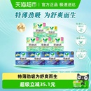 花王乐而雅零触感特薄卫生巾全周期 下拉享大额优惠