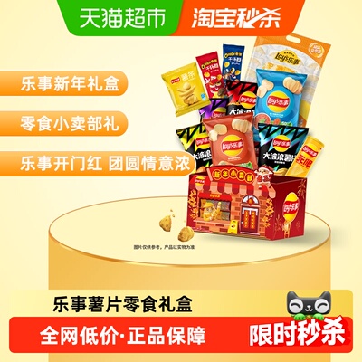 乐事新年小卖部零食礼盒668g